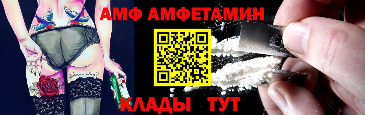 Amphetamine Premium Советский