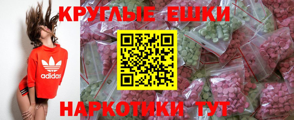 ЭКСТАЗИ диски  Экстази  Вход с VPN  Советский  Ecstasy MDMA 