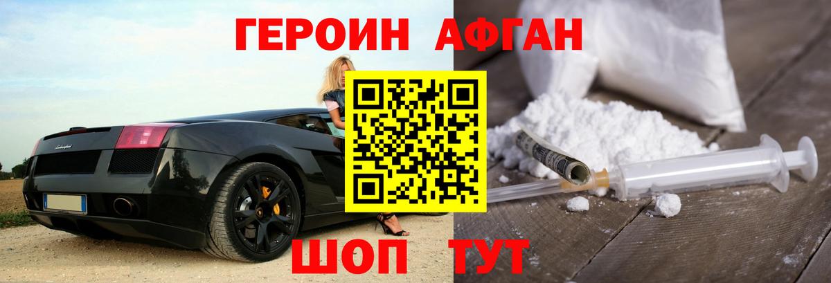 Советский  ГЕРОИН хмурый  Героин  Вход с VPN 