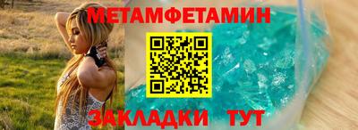 мет Пыть-Ях