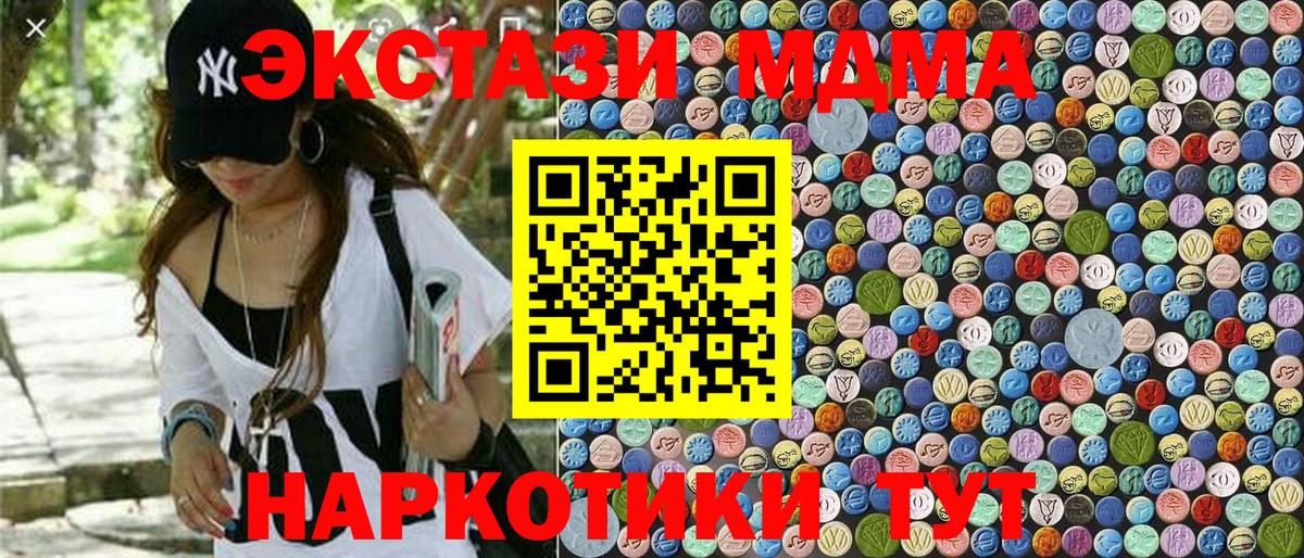 MDMA Molly Советский