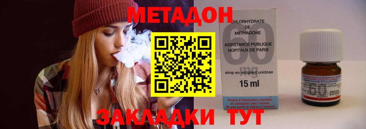 Метадон VHQ  Вход с VPN  omg ссылка  Советский 
