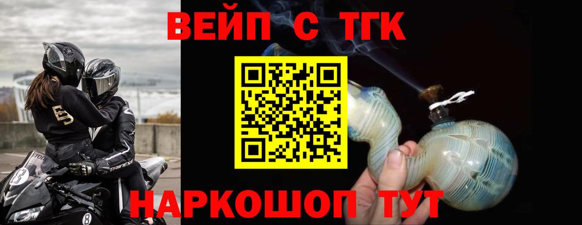 Советский  ТГК гашишное масло  ТГК жижа  Вход с VPN 