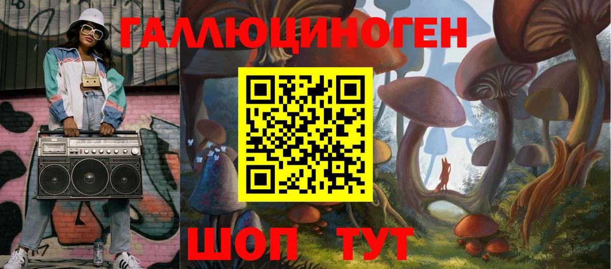 Галлюциногенные грибы Magic Shrooms Советский