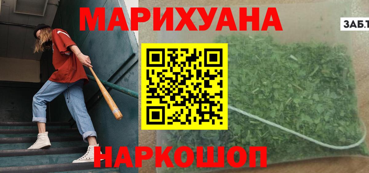 Шишки марихуана конопля  Марихуана планчик  Шишки марихуана Bruce Banner  Бошки Шишки марихуана  Вход с VPN  Советский 